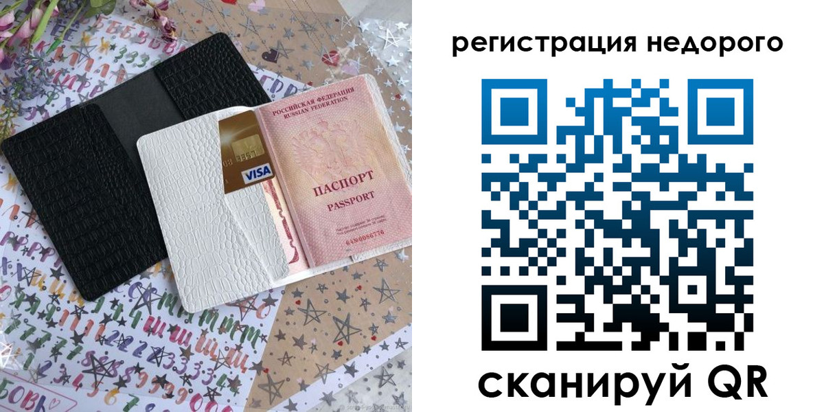 временная регистрация гарантия в Зеленогорске