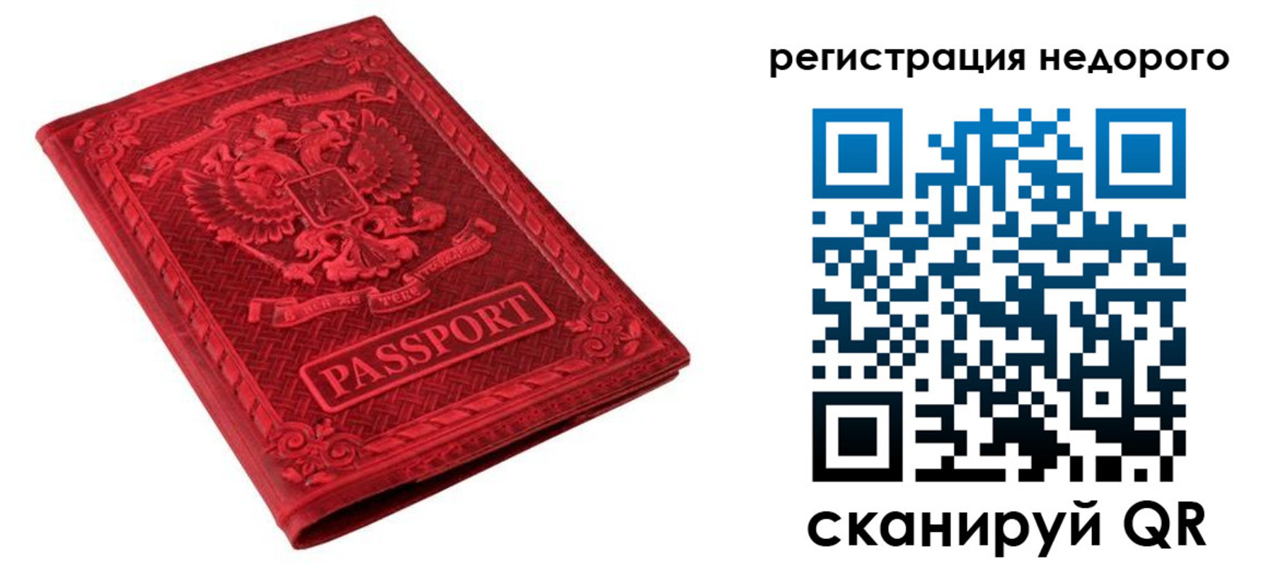 прописка регистрация в Зеленогорске