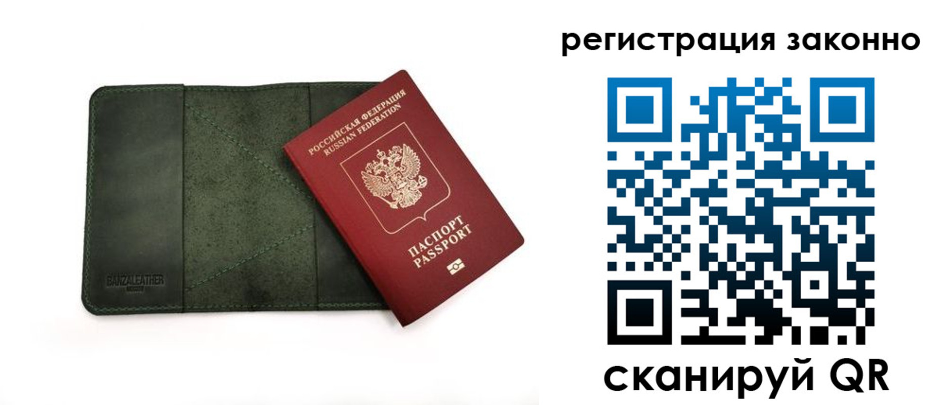 временная регистрация в квартире в Зеленогорске