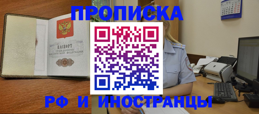 пропишу в квартире в Зеленогорске