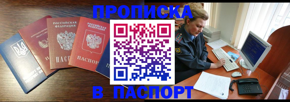 временная регистрация поиск в Зеленогорске
