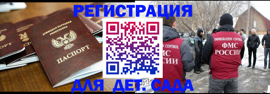 прописка ребенка в Зеленогорске